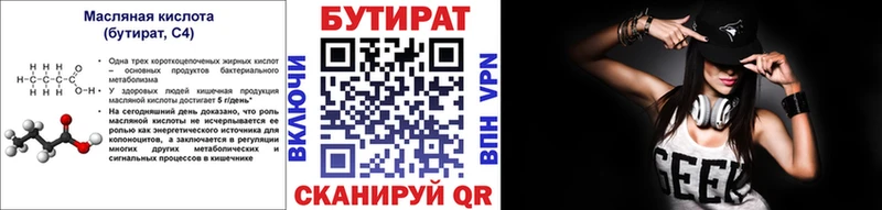 Купить где  Зеленодольск  Бутират оксана 