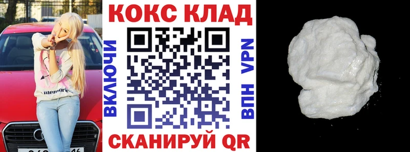 Купить закладки  Зеленодольск  COCAIN VHQ 