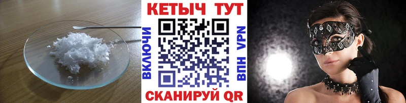 КЕТАМИН ketamine  Купить где  Зеленодольск 