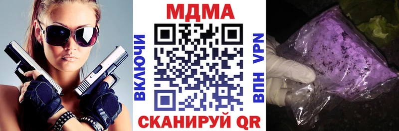 МДМА Molly  Купить  Зеленодольск 