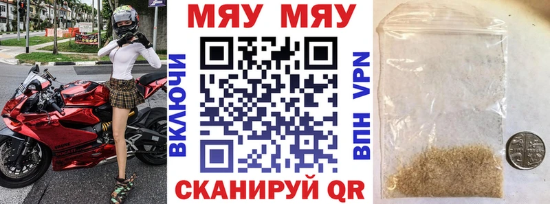 Купить где  Зеленодольск  МЯУ-МЯУ 4 MMC 