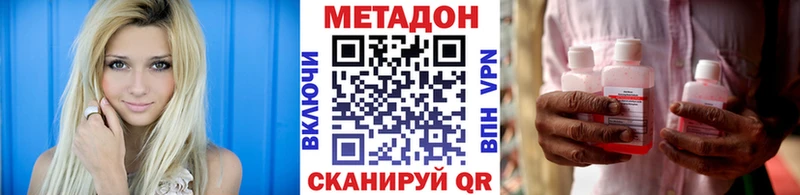 Метадон VHQ  Купить закладки  Зеленодольск 