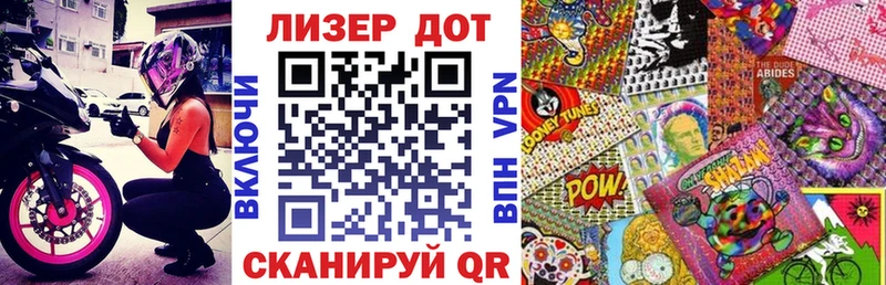 Марки 25I-NBOMe 1,8мг  Купить где  Зеленодольск 